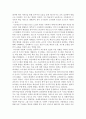 교육공학)교육공학에 대한 교육공학자들의 정의를 참고하여 자기 자신 나름대로의 교육공학에 대한 정의를 내리고 교육공학의 다섯 가지 주요 영역에 대해서 설명한 다음 2243 5페이지