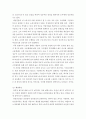 사회문제론)현재 한국사회에서 노동문제가 나타나는 양상을 구체적으로 분석하고 거기에 대해서는 어떠한 해법이 제시되고 있는지를 찾아본 후 노동문제를 사회문제로서 제대로 해결해가기 위해서는 어떤 점을 중요 4페이지