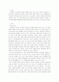 [사회과학] 사회문제론 a)현재 한국사회에서 노동문제가 나타나는 양상을 구체적으로 분석하고 거기에 대해서는 어떠한 해법이 제시되고 있는지를 찾아본 후 노동문제를 사회문제로서 제대로 해결해가기 위해서는 어떤 점을 중 2페이지