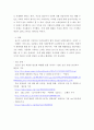 [사회과학] 사회문제론 a)현재 한국사회에서 노동문제가 나타나는 양상을 구체적으로 분석하고 거기에 대해서는 어떠한 해법이 제시되고 있는지를 찾아본 후 노동문제를 사회문제로서 제대로 해결해가기 위해서는 어떤 점을 중 7페이지