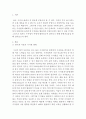 수질관리)1 우리나라의 강우특성 및 유출특성을 말하고 국토교통부(또는 환경부) 및 각 지자체의 가장 최근의 수자원장기종합계획 자료를 이용하여 우리나라 전체 및 학생 거주지역 2156 2페이지