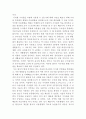 수질관리)1 우리나라의 강우특성 및 유출특성을 말하고 국토교통부(또는 환경부) 및 각 지자체의 가장 최근의 수자원장기종합계획 자료를 이용하여 우리나라 전체 및 학생 거주지역 2156 3페이지