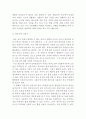 수질관리)1 우리나라의 강우특성 및 유출특성을 말하고 국토교통부(또는 환경부) 및 각 지자체의 가장 최근의 수자원장기종합계획 자료를 이용하여 우리나라 전체 및 학생 거주지역 2156 4페이지