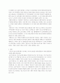 지속가능경영 사례로 어떤특정기업을 예로 들어서 이기업이 어떻게 지속가능경영을 행하고있는지 그래서 그 기업에게 어떠한 효과가 있었는지 작성 2290 3페이지