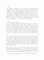 자원봉사론)외국의 자원활동중 자신이 찾아보고 싶은 한 국가를 선택하여 그 나라의 자원활동의 현황과 특징 그리고 우리가 시사받을 수 있는 점을 기술해 보십시오 2254 2페이지