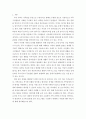 가족교육에 대한 요구를 갖고 있는 사람을 한 명 선정하여 인터뷰를 통해 가족관련 정보를 수집하고 그의 교육요구에 부합하는 교육 프로그램을 구성하시오 2페이지