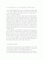Cross-channel effects vs cross-campaign effects 외 1건 2페이지
