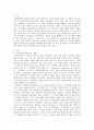 교육공학) 교육공학에 대한 교육공학자들의 정의를 참고하여 자기 자신 나름대로의 교육공학에 대한 정의를 내리고 교육공학의 다섯 가지 주요 영역에 대해서 설명한 다음 각각의 영역 2226 2페이지
