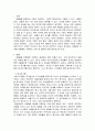 대인관계론)사람들을 유형별로 분류하는 기준 사람들을 유형으로 구분하는 기준은 어떤 것들이 있는지 그리고 그 기준에 의한 분류유형과 특징은 무엇인지를 설명해 보십시오 2257 2페이지