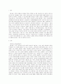 교육과정 A)교재 9장 교육과정 구성논의(Ⅰ)에 근거하여 아래의 지시사항을 작성한 후 제출하시오  2232 2페이지