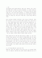 가축영양학 )소가 사료를 섭취할 경우 탄수화물 지방 단백질의 소화 및 흡수 과정에대하여 기술하시오 2200 2페이지