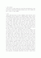 동서양고전의이해 )도서들 중 한 권을 읽고 작성시 지시사항에 따라 작성하십시오[자본론 공부] 김수행 돌베개 2201 2페이지