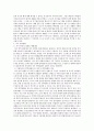 기초간호과학)1) 허혈의 발생기전을 제시하고 2) 허혈이 있는 환자를 위한 간호중재를 기술하시오  2216 4페이지