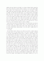 교육평가 A)교재 4장 교육평가의 일반적인 절차(p106-p115) 교재 5장 문항제작과 분석(p121- p133) 교재 10장 표준화검사의 제작방법(p 256-p260) 등을 참고하여 유아 창의성 검사도구를 아래의 지시사항에 근거하여 4페이지