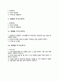 집배원 자기소개서 자소서 2페이지