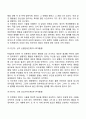 피아제의 감각운동기 6단계 4페이지