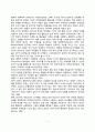 주의력결핍 과잉행동장애(ADHD)의 증상과 아동발달단계별 특징 ADHD아동의 인지-행동 및 정서적 특징 7페이지