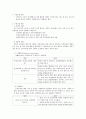 공중보건학-수질오염 정리 2페이지