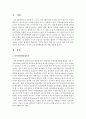 각국의 인적자원개발제도에 대해 설명하시오 2페이지