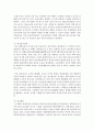 각국의 인적자원개발제도에 대해 설명하시오 4페이지
