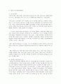 각국의 인적자원개발제도에 대해 설명하시오 7페이지
