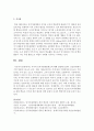 각국의 인적자원개발제도에 대해 설명하시오 9페이지