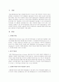 순현재가치법과 내부수익률법의 공통점과 차이점에 대해서 서술하시오 2페이지