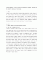 사회복지행정론- 다문화 가족복지의 전달체계의 문제점과 개선책에 대한 여러분의 생각을 나누어 봅시다 2페이지