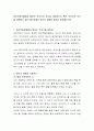 정신역동모델에서 말하는 무의식이 의식을 지배하는지 혹은 무의식이 의식을 지배하지 않는지에 대해서 본인의 경험을 토대로 토론해보시오 2페이지