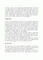 지각적 능력(생득적 요인 지각적 해석 경험의 역할) 2페이지