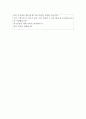 시설관리공단 자기소개서 시설관리공단자소서 합격자소서면접 서울시설관리공단자소서 시설관리공단지원동기 시설관리공단사무직자기소개서 시설관리공단행정직자기소개서포항전주창원시설관리공단자소서 4페이지