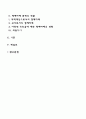 [가족체계] 가족의 기능 영향 유형 2페이지