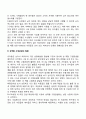 성역할발달 7페이지