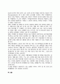 처리과정으로서의 기억(암송 조직화 인출) 2페이지
