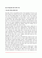 청소년 학업상담에 대한 이론적 견해 2페이지