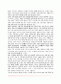 청소년 학업상담에 대한 이론적 견해 7페이지