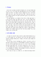 [2019 글과생각] 자기 자신에 대한 소개의 글을 전지적 작가 시점 혹은 3인칭 관찰자 시점으로 작성하시오 2페이지