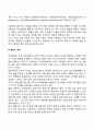 [성인기 성격발달] 성인기 성격모델 중년기 위기 2페이지