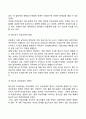 청소년기 발달과 환경의 관계(가족 친구관계 이성교제가 청소년발달에 미치는 영향) 7페이지