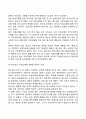 청소년기 발달과 환경의 관계(가족 친구관계 이성교제가 청소년발달에 미치는 영향) 8페이지