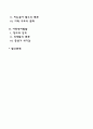[성인중기 발달특성] 성인 중기의 발달단계별 발달과업 신체발달 인지발달 사회정서발달 특징 2페이지