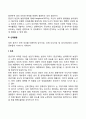 [성인중기 발달특성] 성인 중기의 발달단계별 발달과업 신체발달 인지발달 사회정서발달 특징 4페이지