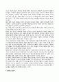 [성인중기 발달특성] 성인 중기의 발달단계별 발달과업 신체발달 인지발달 사회정서발달 특징 7페이지