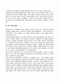 [성인중기 발달특성] 성인 중기의 발달단계별 발달과업 신체발달 인지발달 사회정서발달 특징 10페이지