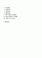 영아의 기질과 애착 발달에 영향을 미치는 요인들을 기술해보시오 2페이지