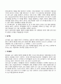 영아의 기질과 애착 발달에 영향을 미치는 요인들을 기술해보시오 6페이지
