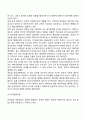 영아의 기질과 애착 발달에 영향을 미치는 요인들을 기술해보시오 10페이지