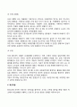 [아동기 발달특성] 아동기 신체발달 인지발달 사회정서발달 특징 17페이지