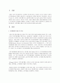 급변하는 현대사회에서 인력개발과 활용이 왜 중요한지에 대해 논하시오 2페이지