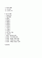 아동의 놀이발달(놀이의 기능 특성 가치 놀이이론 놀이발달) 2페이지